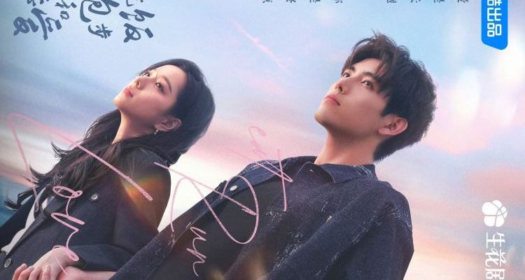 Ешь, беги и влюбляйся (2025)