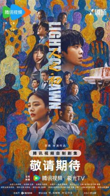 В начале жизни (2025)